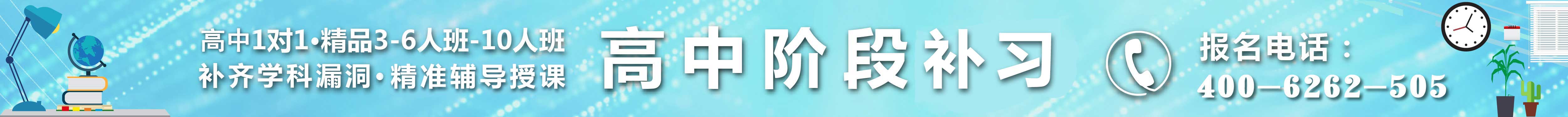 工大教育寒假輔導班，優惠低至8.2折